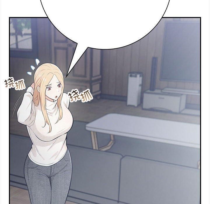 《星爱别墅》漫画 第2話