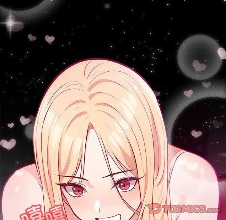 《星爱别墅》漫画 第2話