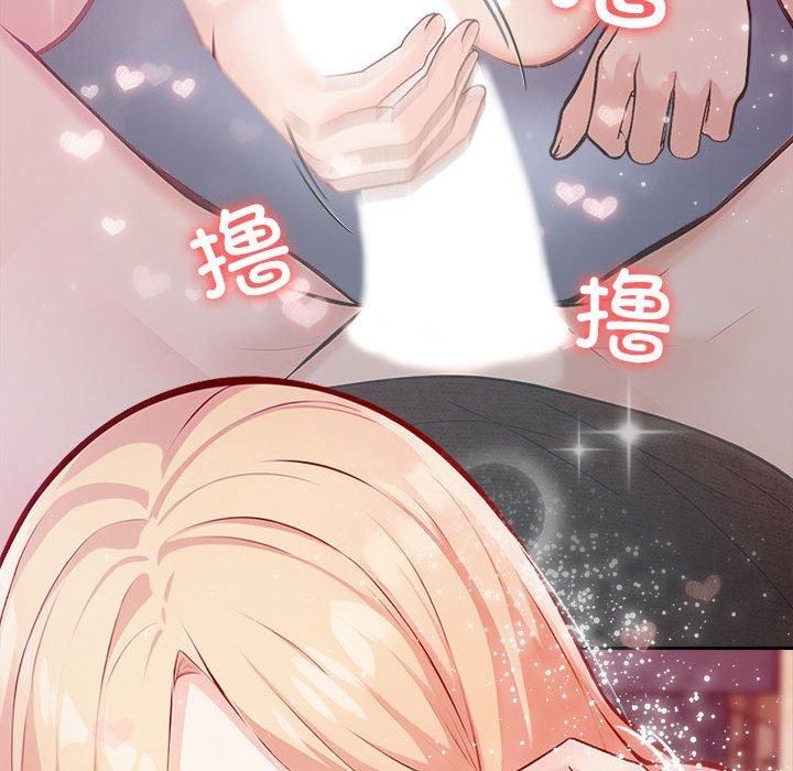 《星爱别墅》漫画 第2話