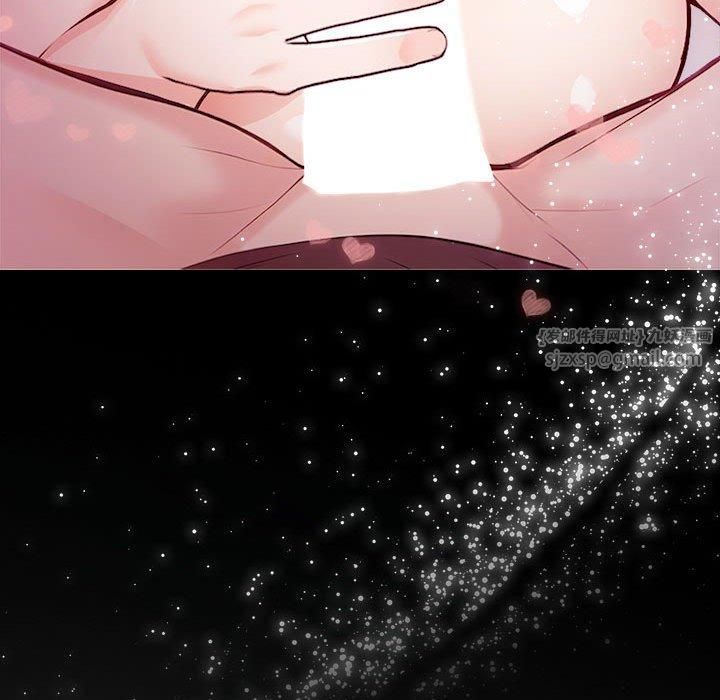 《星爱别墅》漫画 第2話