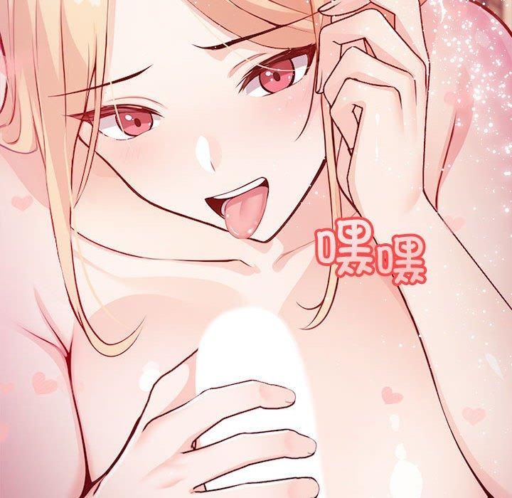 《星爱别墅》漫画 第2話