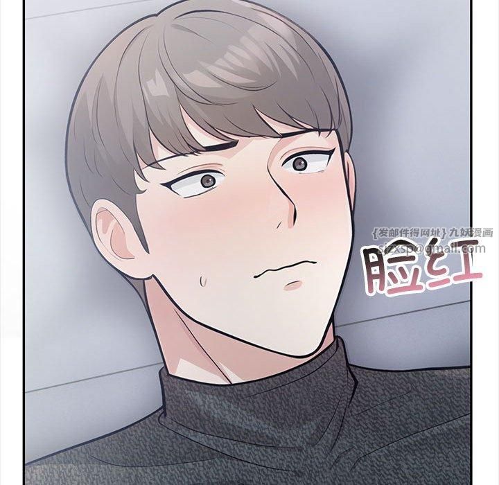 《星爱别墅》漫画 第2話