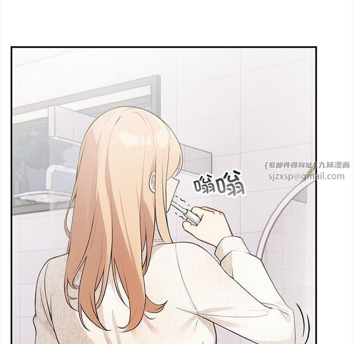 《星爱别墅》漫画 第2話