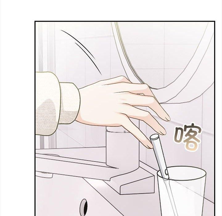《星爱别墅》漫画 第2話