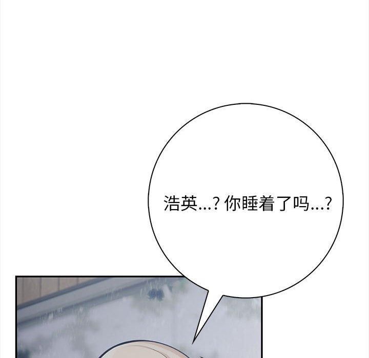 《星爱别墅》漫画 第2話