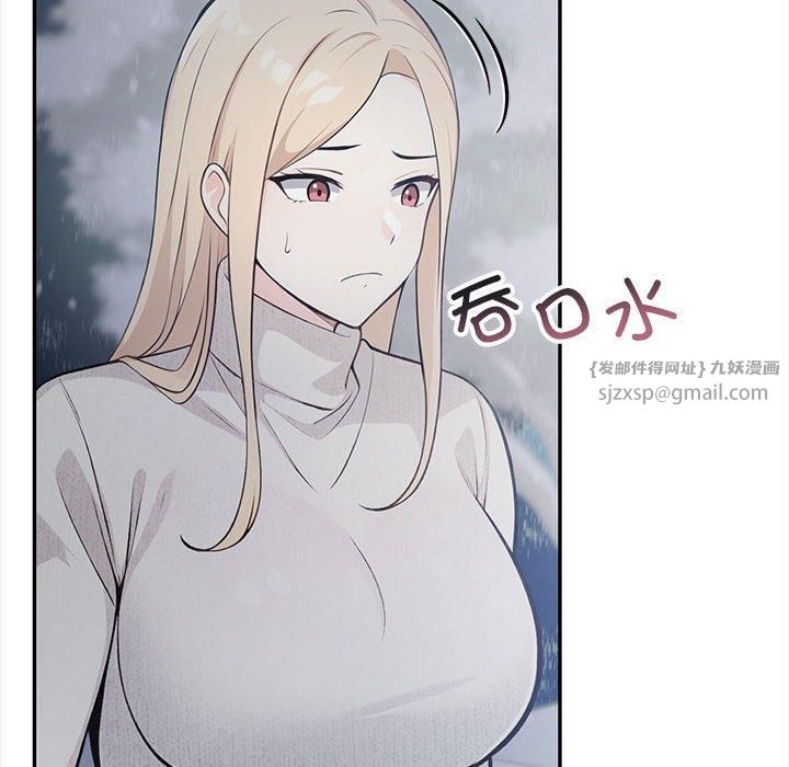 《星爱别墅》漫画 第2話