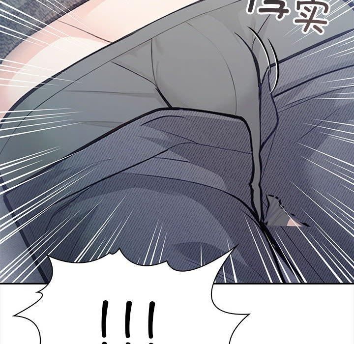 《星爱别墅》漫画 第2話