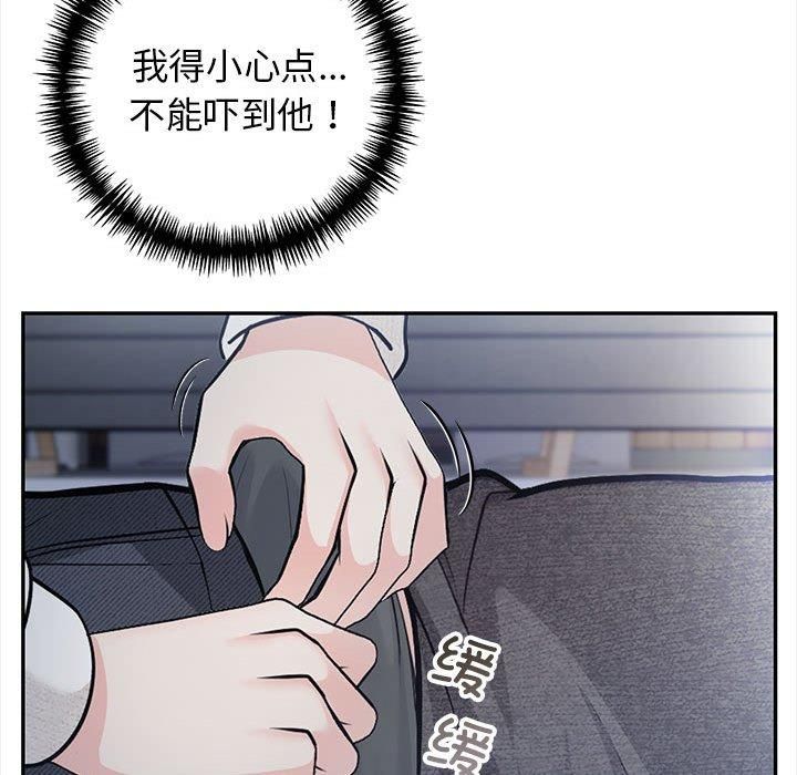 《星爱别墅》漫画 第2話