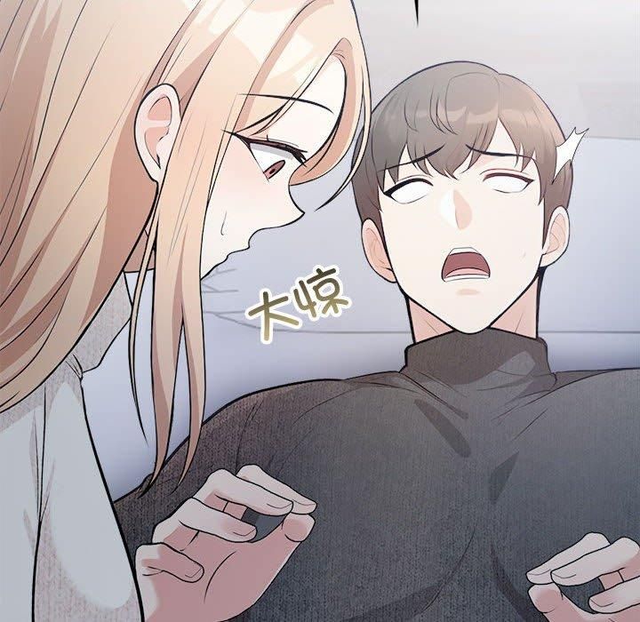 《星爱别墅》漫画 第2話