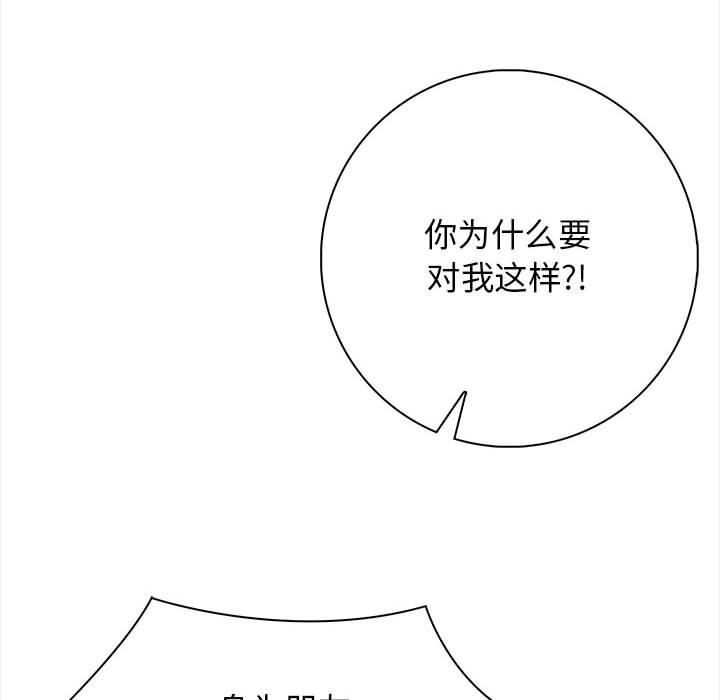 《星爱别墅》漫画 第2話