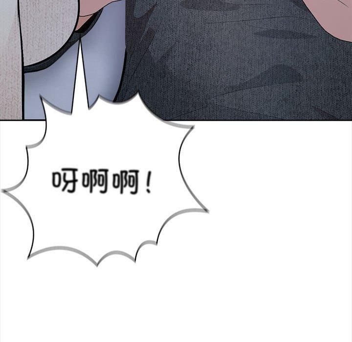 《星爱别墅》漫画 第2話