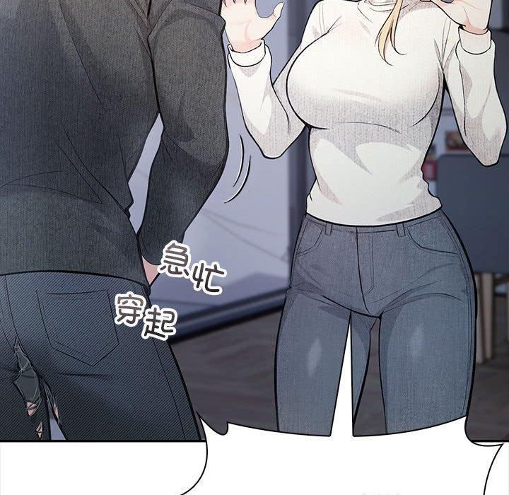 《星爱别墅》漫画 第2話