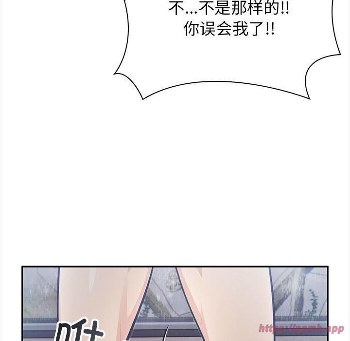 《星爱别墅》漫画 第2話