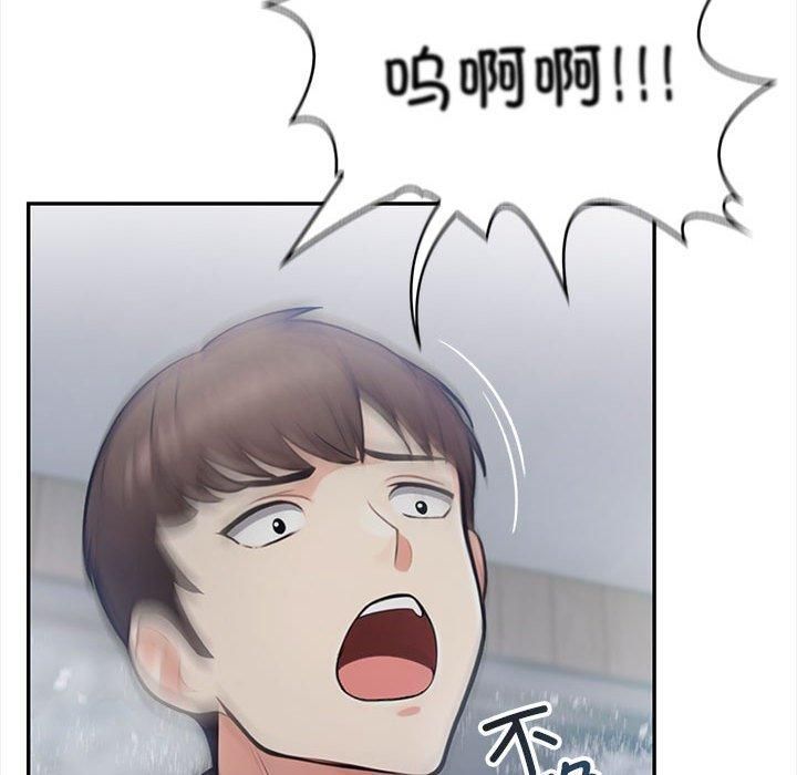 《星爱别墅》漫画 第2話