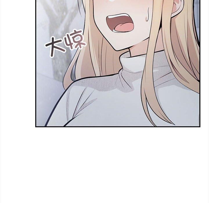 《星爱别墅》漫画 第2話