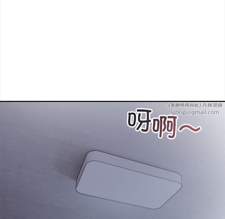 《星爱别墅》漫画 第2話