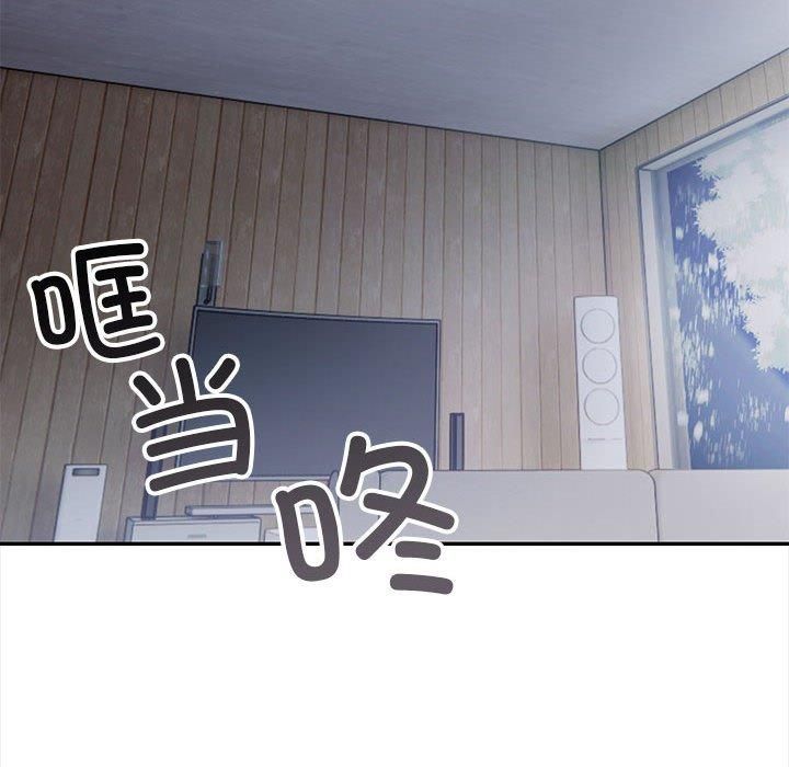 《星爱别墅》漫画 第2話