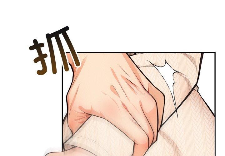 《星爱别墅》漫画 第20話
