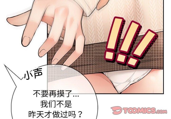 《星爱别墅》漫画 第20話