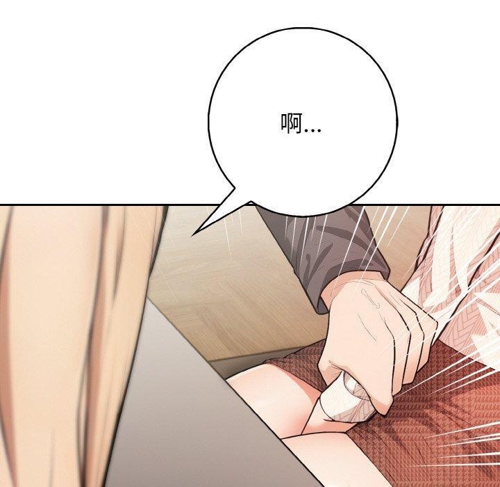 《星爱别墅》漫画 第20話