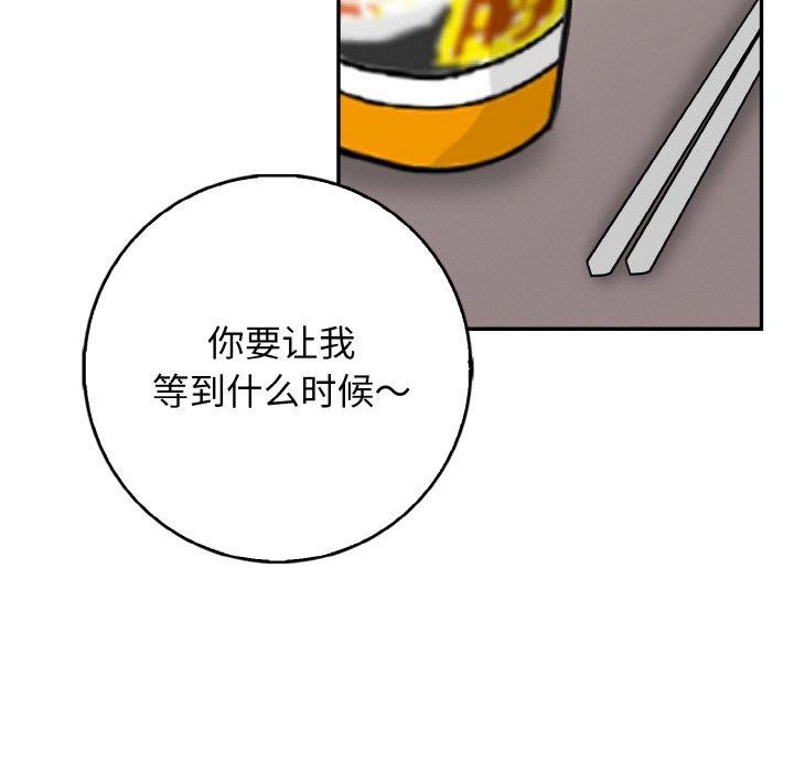 《星爱别墅》漫画 第20話