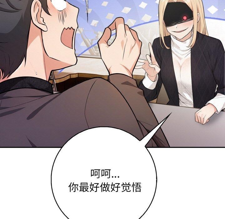 《星爱别墅》漫画 第20話