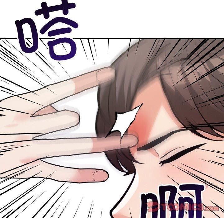 《星爱别墅》漫画 第20話