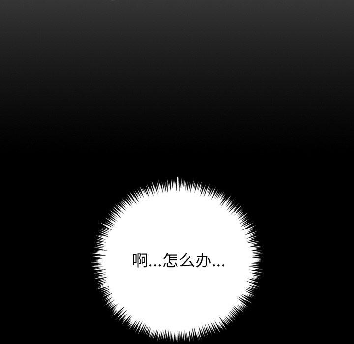 《星爱别墅》漫画 第20話