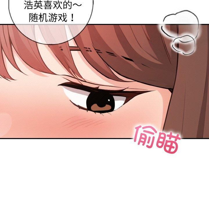 《星爱别墅》漫画 第20話