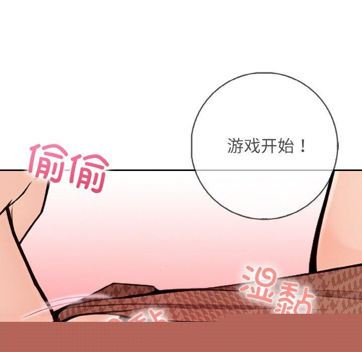《星爱别墅》漫画 第20話