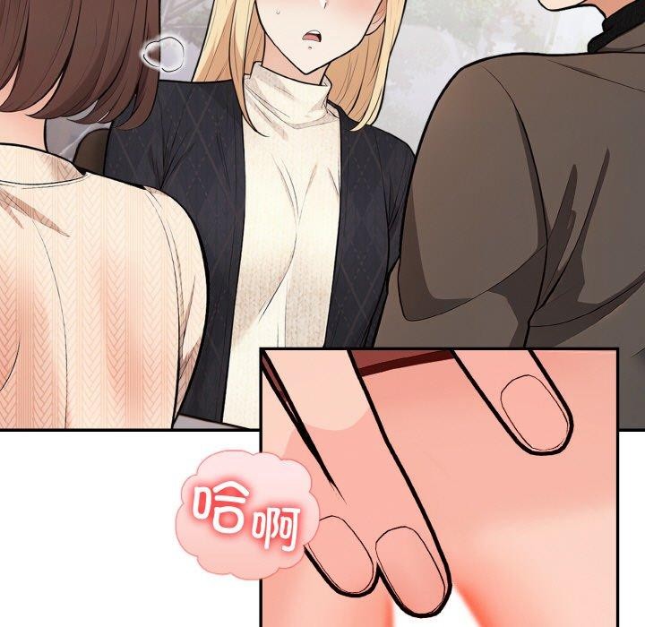 《星爱别墅》漫画 第20話