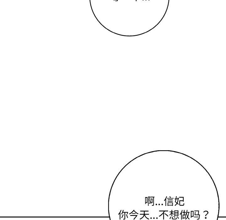 《星爱别墅》漫画 第20話