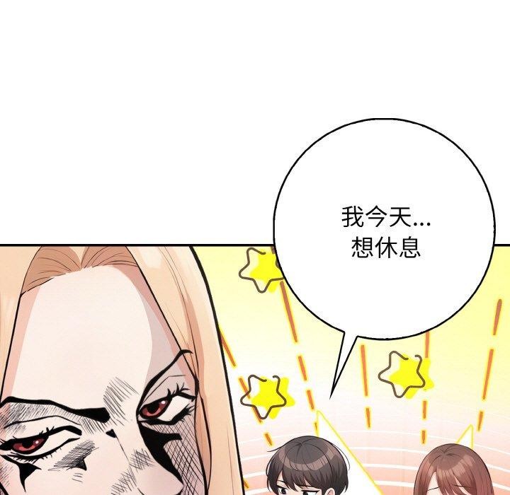 《星爱别墅》漫画 第20話
