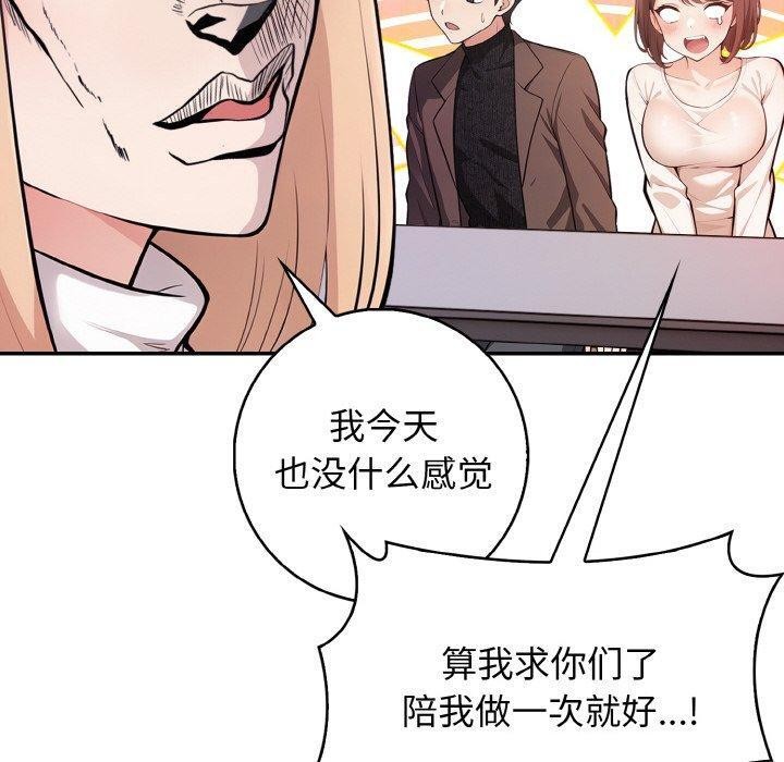 《星爱别墅》漫画 第20話