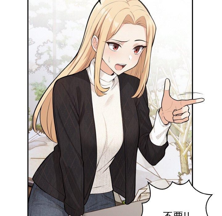 《星爱别墅》漫画 第20話