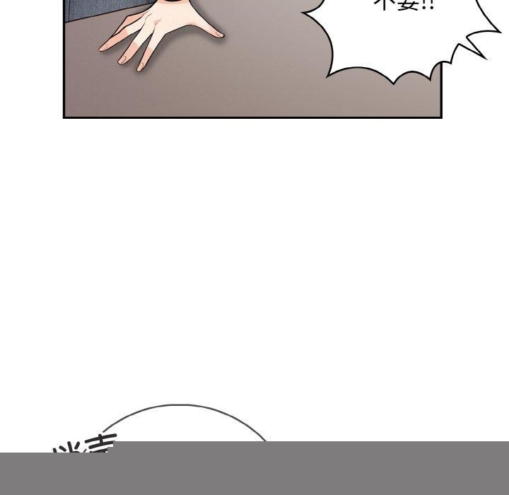 《星爱别墅》漫画 第20話