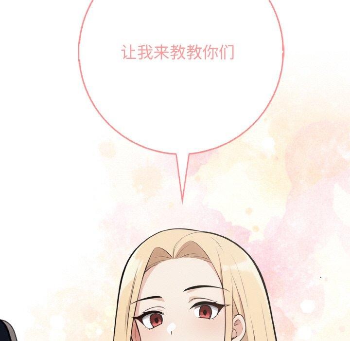 《星爱别墅》漫画 第20話