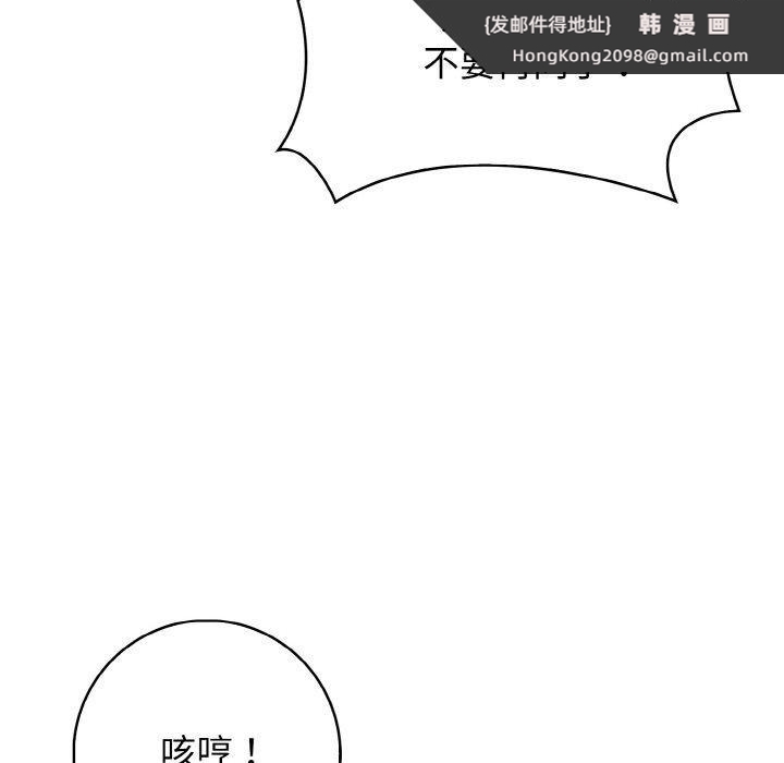 《星爱别墅》漫画 第20話