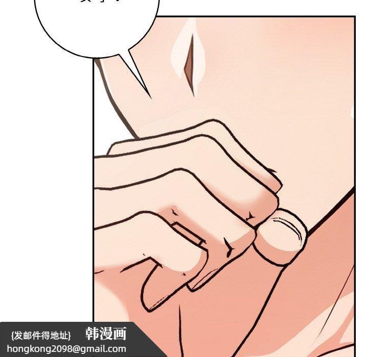 《星爱别墅》漫画 第20話