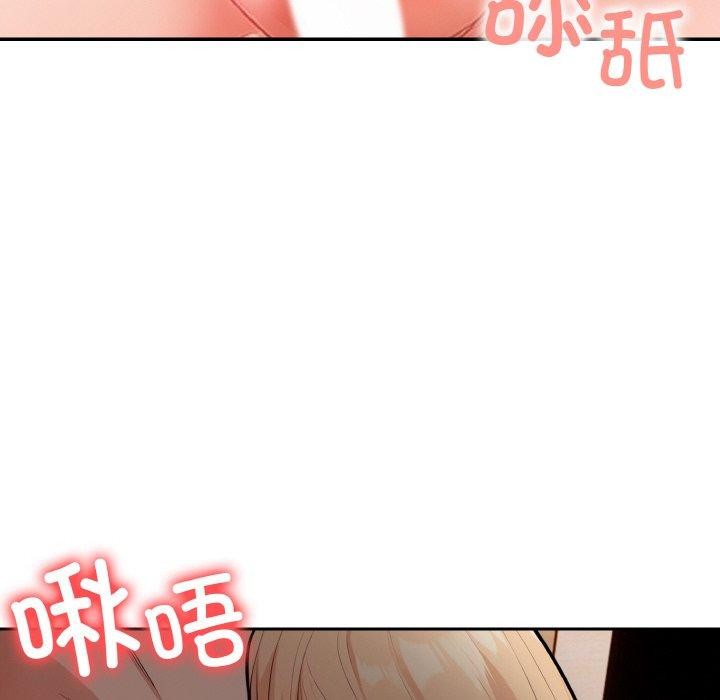 《星爱别墅》漫画 第20話