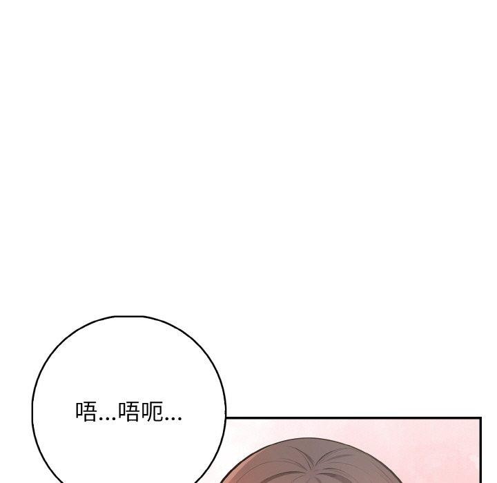 《星爱别墅》漫画 第20話