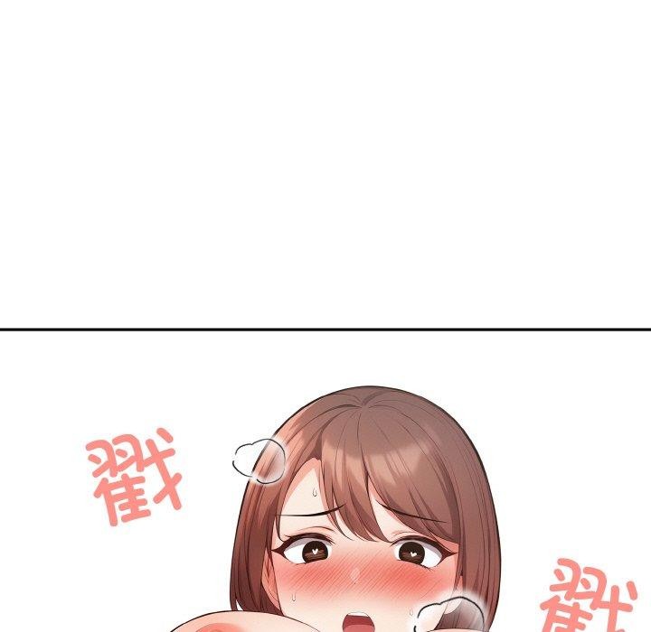 《星爱别墅》漫画 第20話