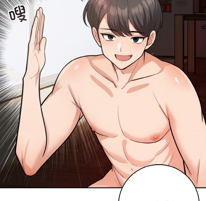 《星爱别墅》漫画 第20話
