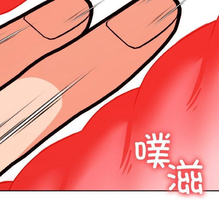 《星爱别墅》漫画 第20話