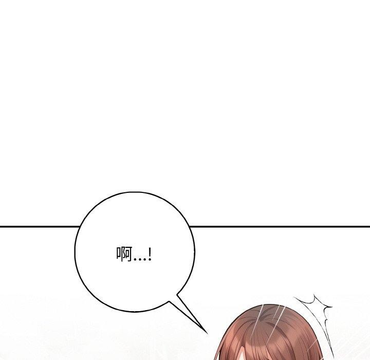 《星爱别墅》漫画 第20話