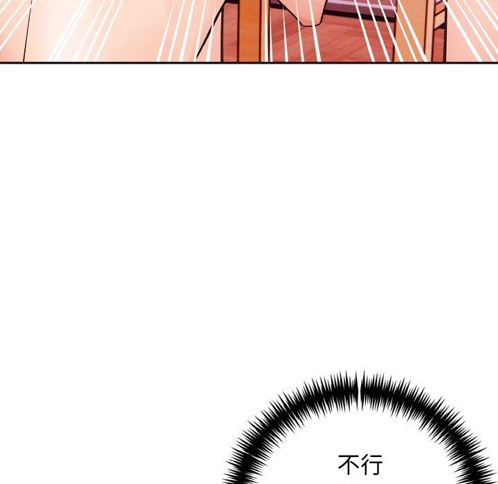 《星爱别墅》漫画 第20話