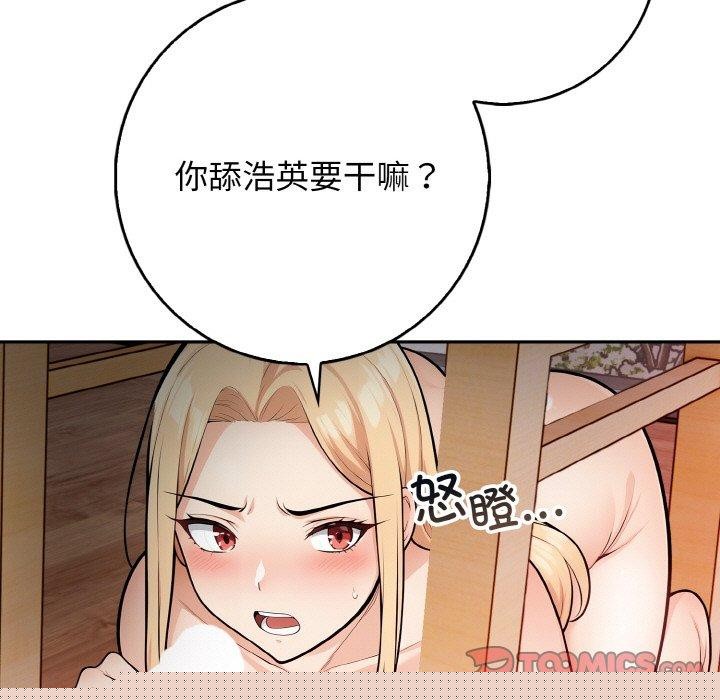 《星爱别墅》漫画 第20話