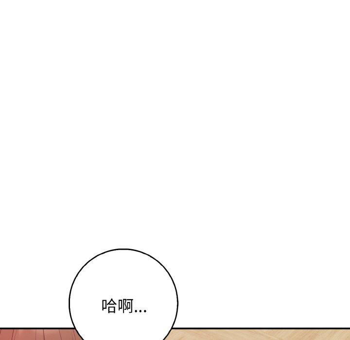 《星爱别墅》漫画 第20話
