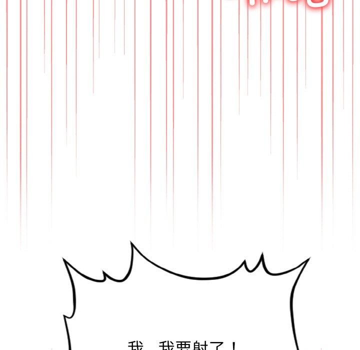 《星爱别墅》漫画 第20話