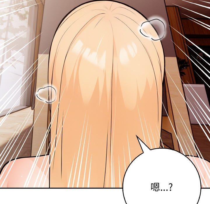 《星爱别墅》漫画 第20話